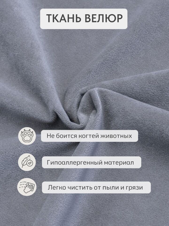 Гонконг серый велюр velutta lux32 77400818 - миниатюра 10