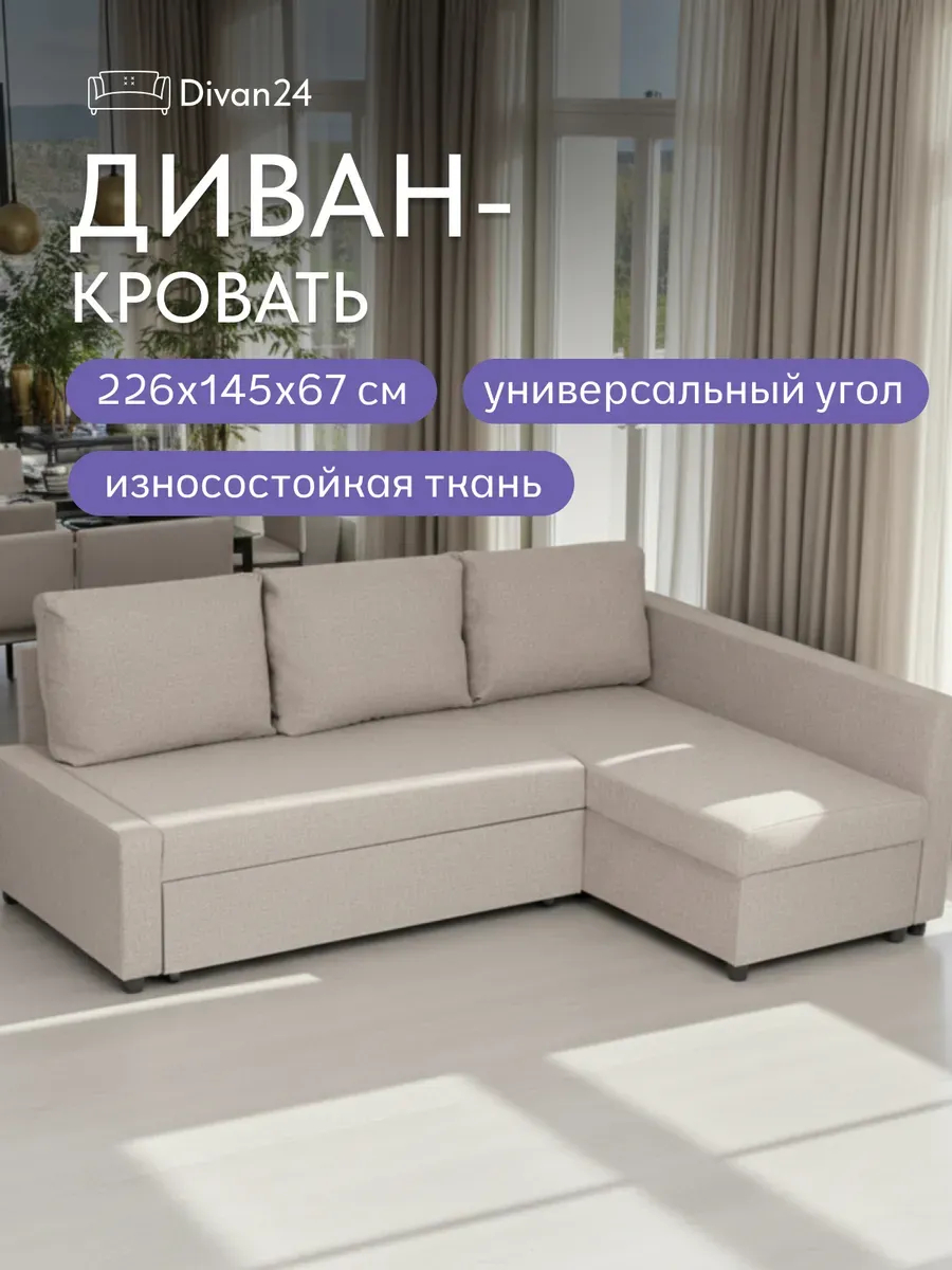 Угловой Мансберг мокко рогожка 77400834
