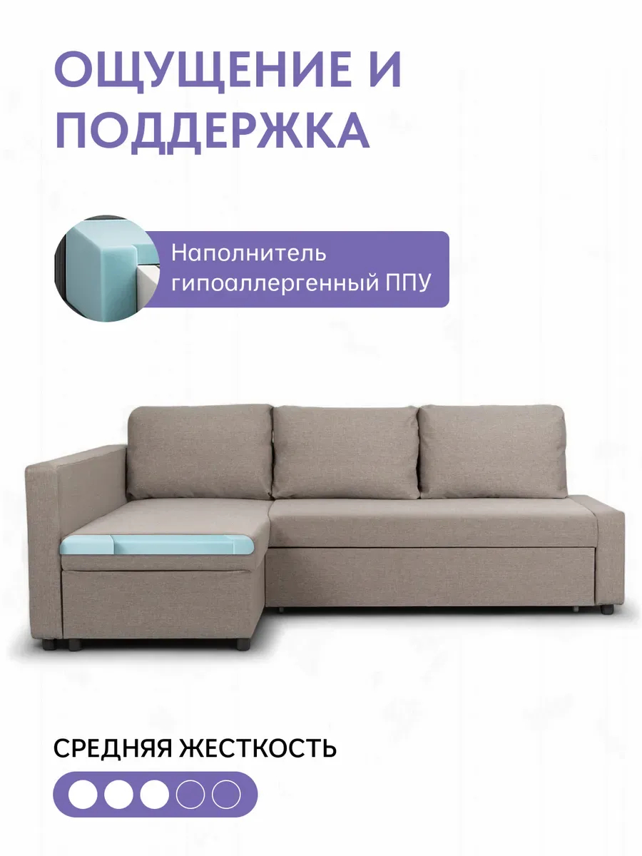 Угловой Мансберг мокко рогожка 77400834 - миниатюра 2