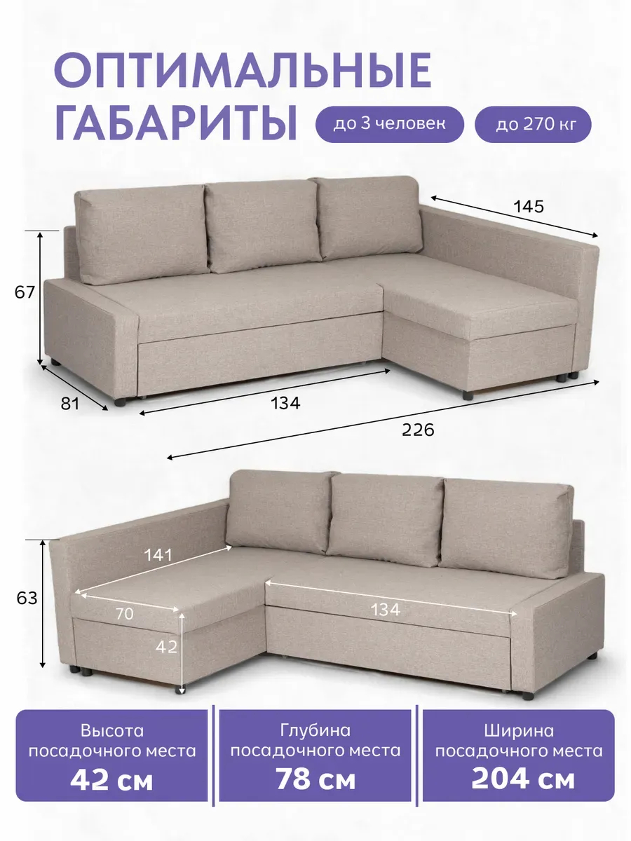 Угловой Мансберг мокко рогожка 77400834 - миниатюра 3