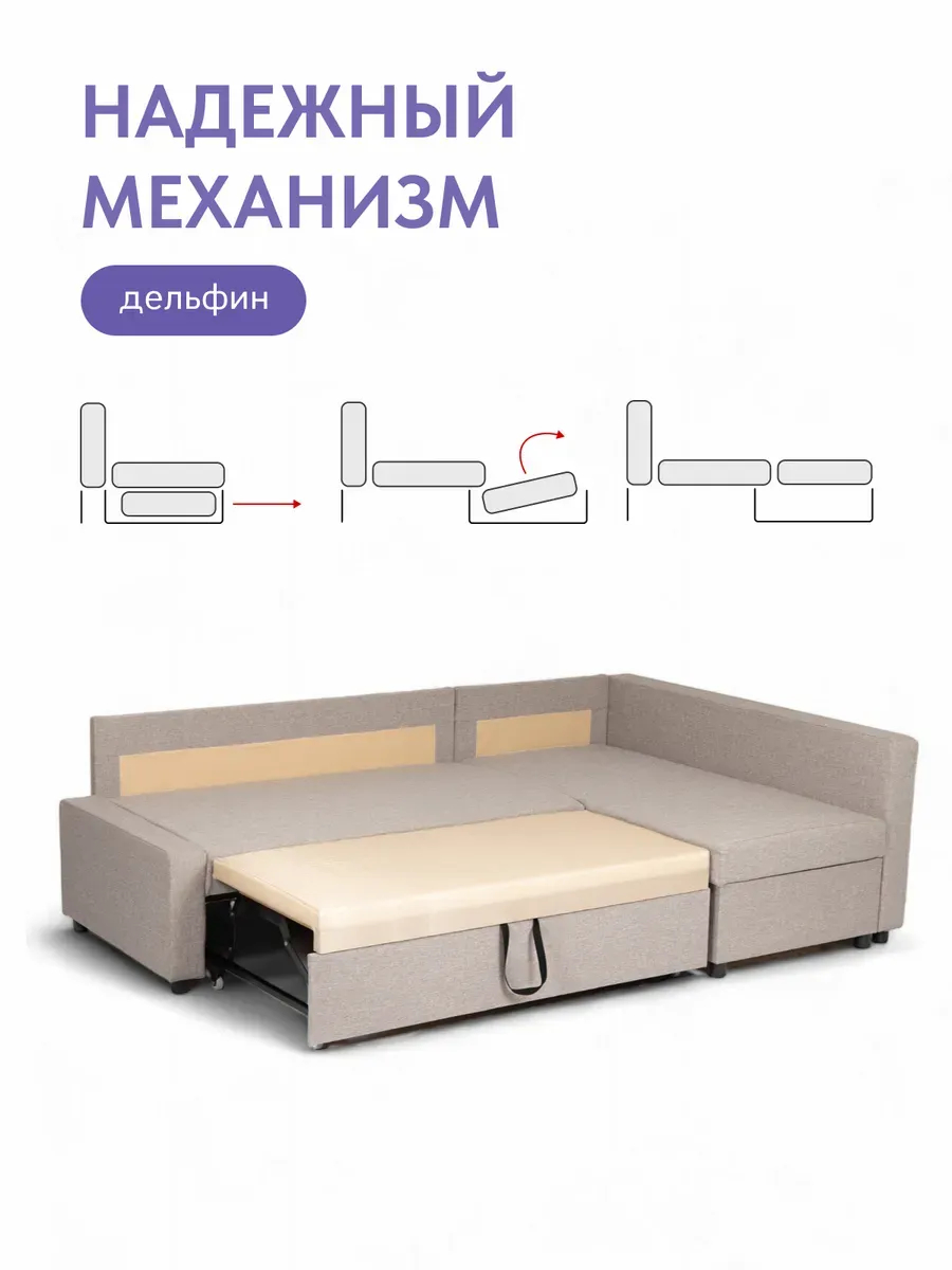 Угловой Мансберг мокко рогожка 77400834 - миниатюра 5