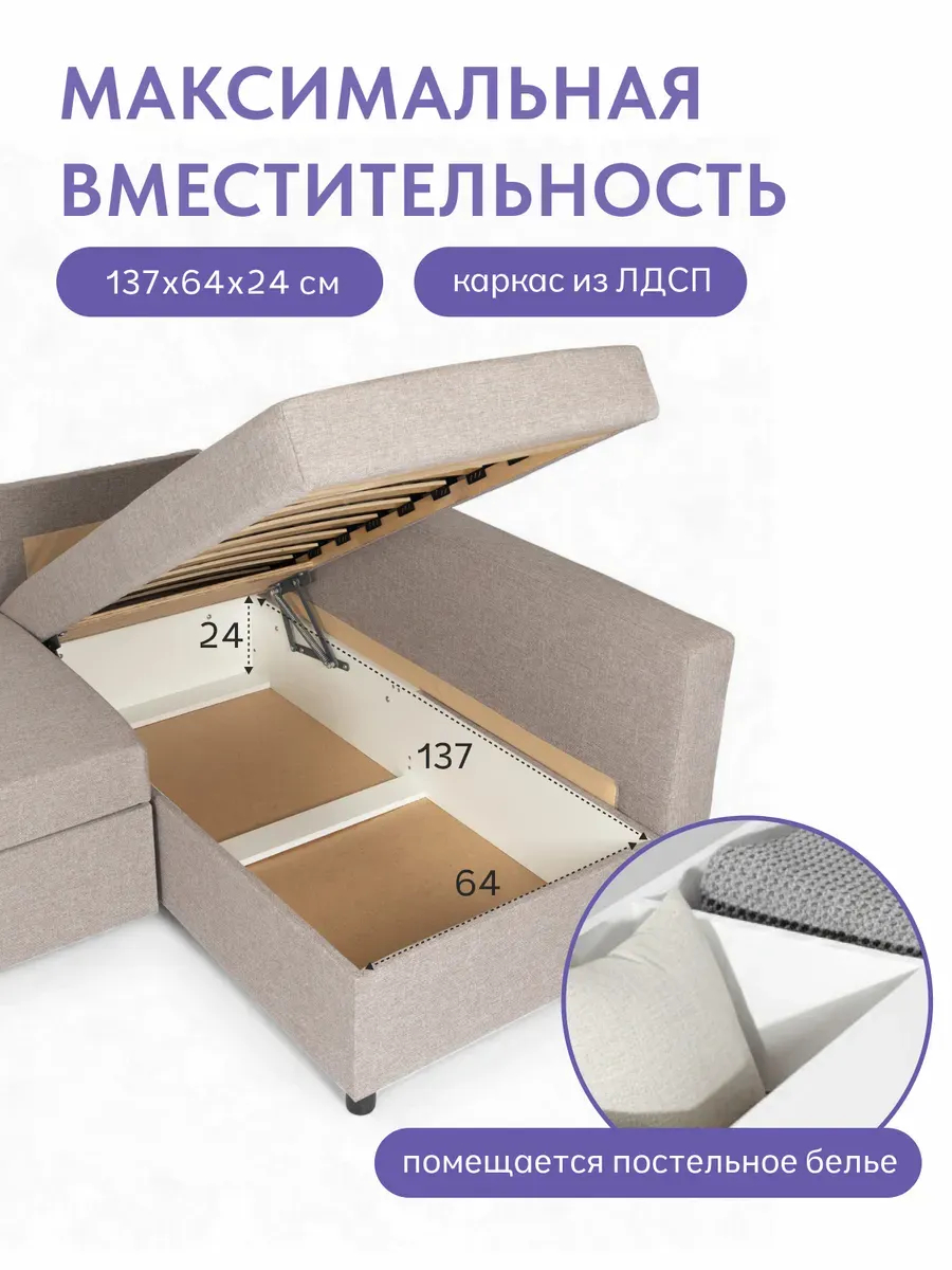 Угловой Мансберг мокко рогожка 77400834 - миниатюра 6