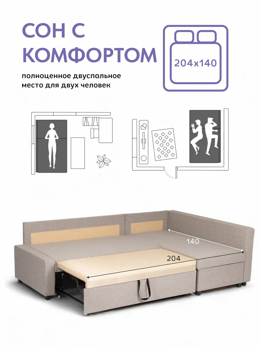 Угловой Мансберг мокко рогожка 77400834 - миниатюра 7