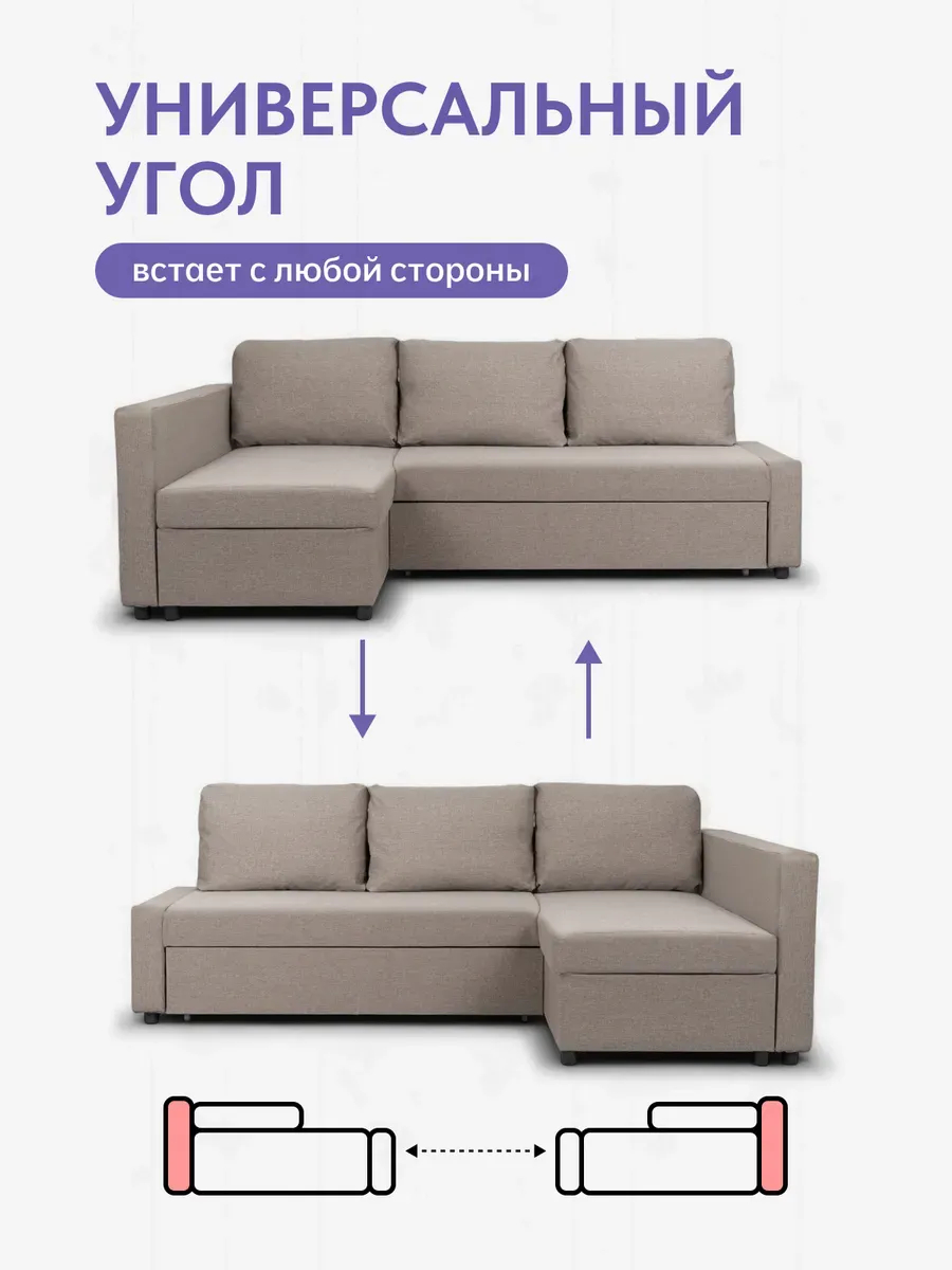 Угловой Мансберг мокко рогожка 77400834 - миниатюра 8