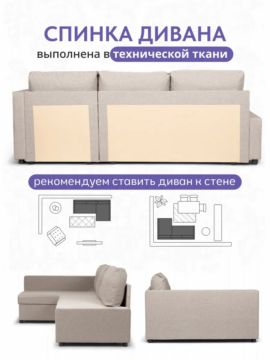 Угловой Мансберг мокко рогожка 77400834 - миниатюра 9