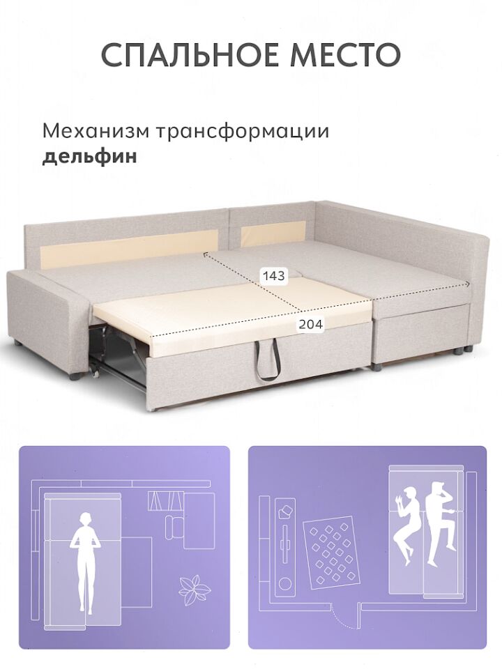 Угловой Мансберг мокко рогожка 77400834 - миниатюра 4