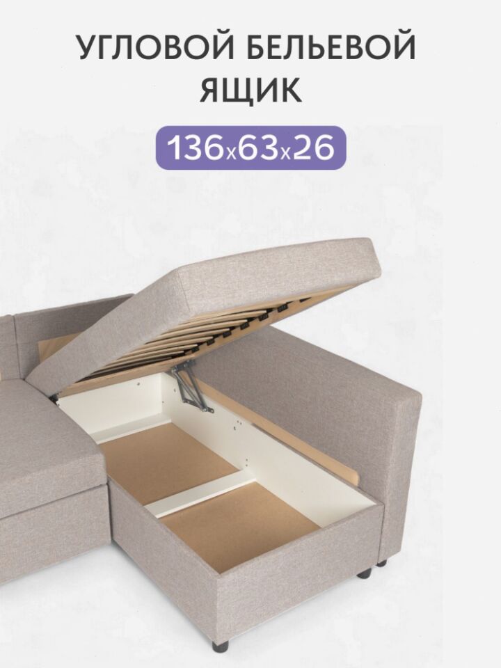 Угловой Мансберг мокко рогожка 77400834 - миниатюра 5