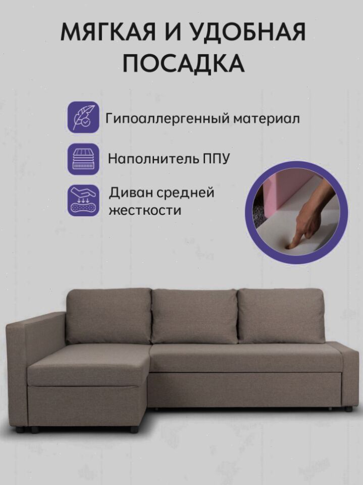 Угловой Мансберг мокко рогожка 77400834 - миниатюра 6