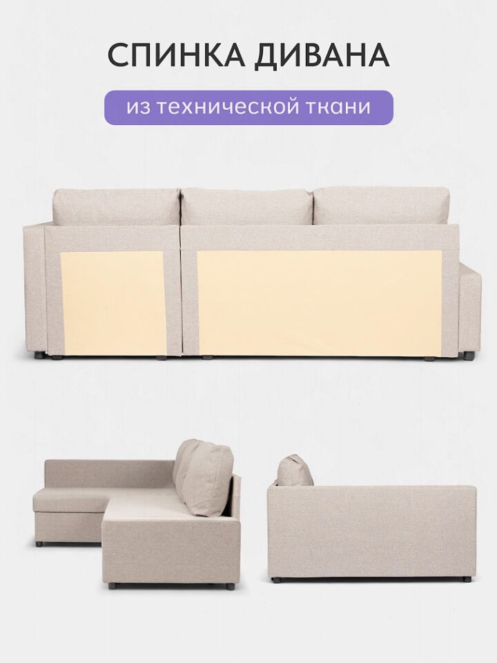 Угловой Мансберг мокко рогожка 77400834 - миниатюра 9