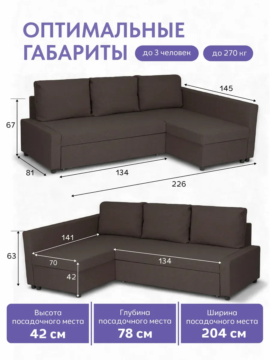 Угловой Мансберг кофейный рогожка 77400835 - миниатюра 2