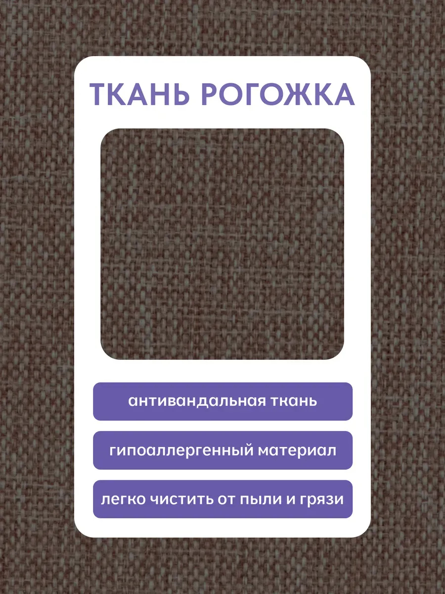 Угловой Мансберг кофейный рогожка 77400835 - миниатюра 7