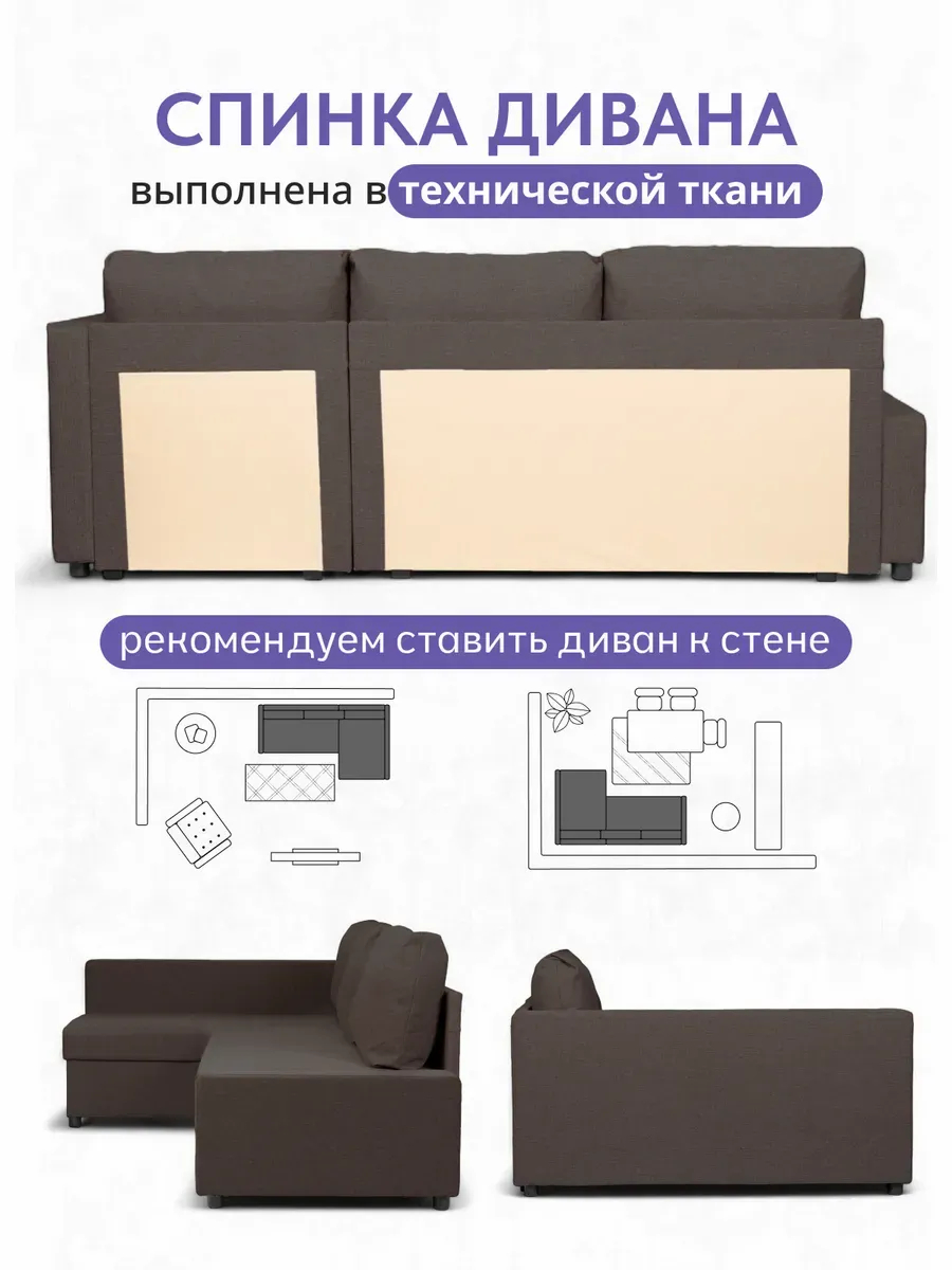 Угловой Мансберг кофейный рогожка 77400835 - миниатюра 9