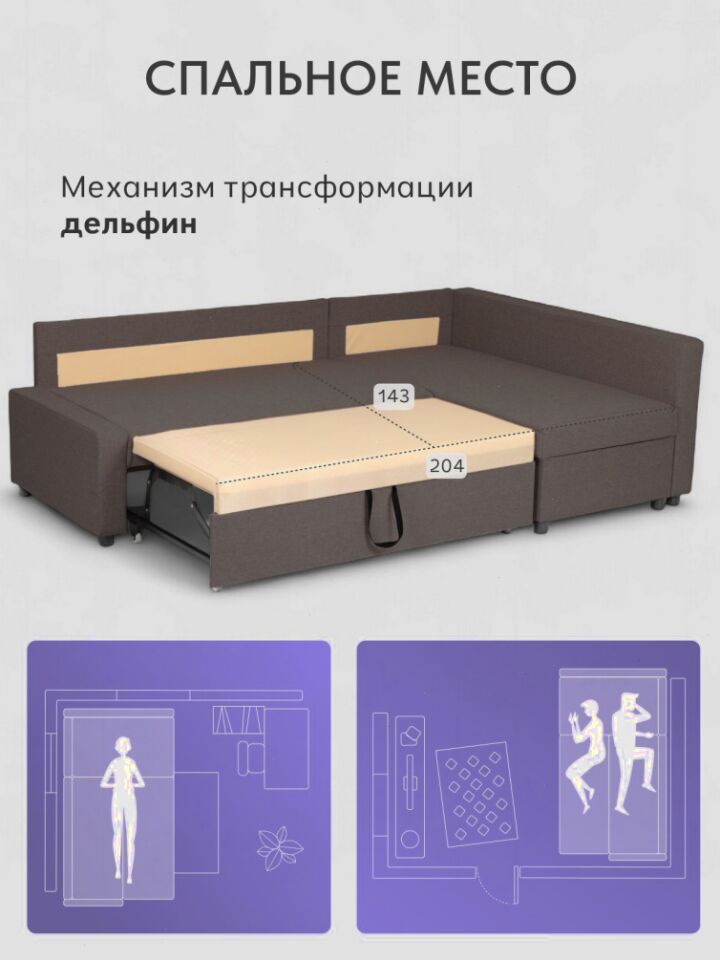 Угловой Мансберг кофейный рогожка 77400835 - миниатюра 3