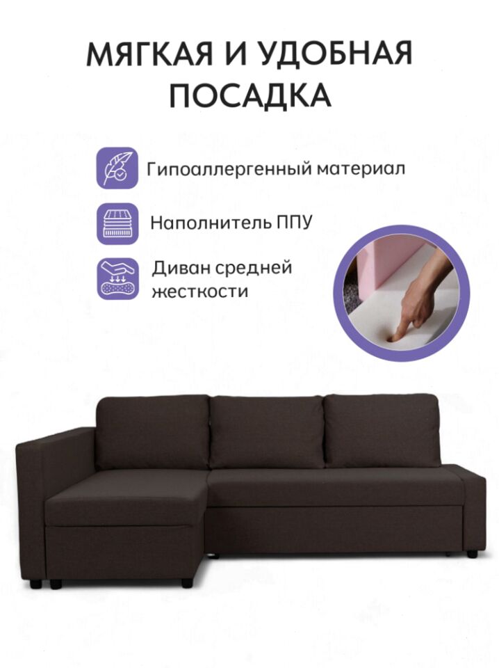 Угловой Мансберг кофейный рогожка 77400835 - миниатюра 5