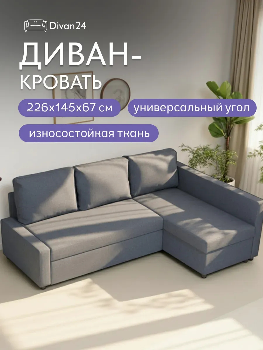 Угловой Мансберг синий рогожка 77400836