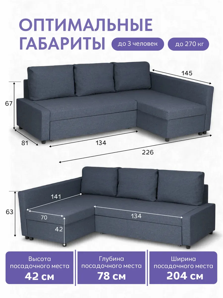 Угловой Мансберг синий рогожка 77400836 - миниатюра 2