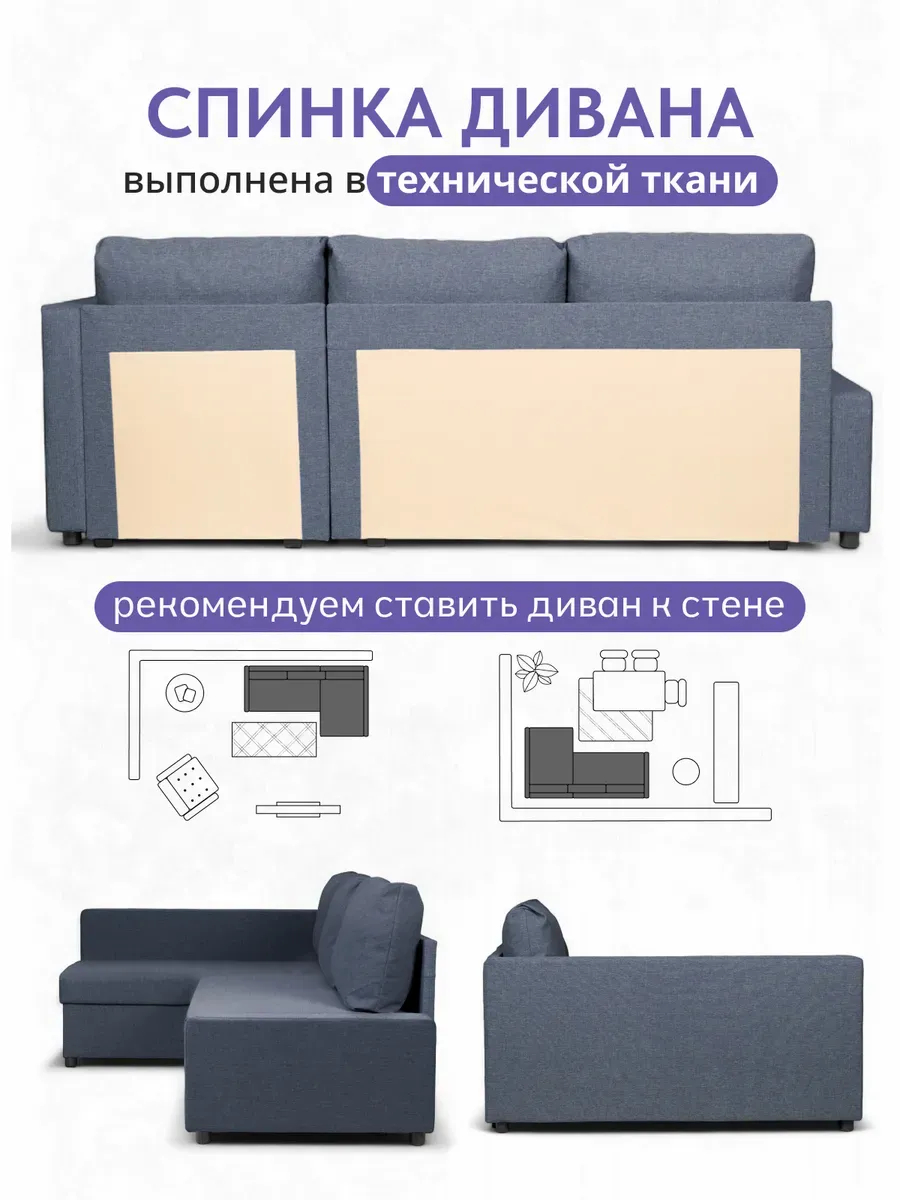 Угловой Мансберг синий рогожка 77400836 - миниатюра 9