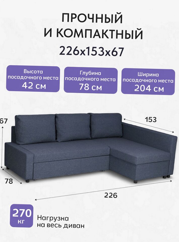 Угловой Мансберг синий рогожка 77400836 - миниатюра 2