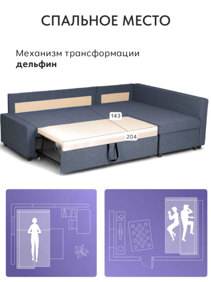 Угловой Мансберг синий рогожка 77400836 - миниатюра 4