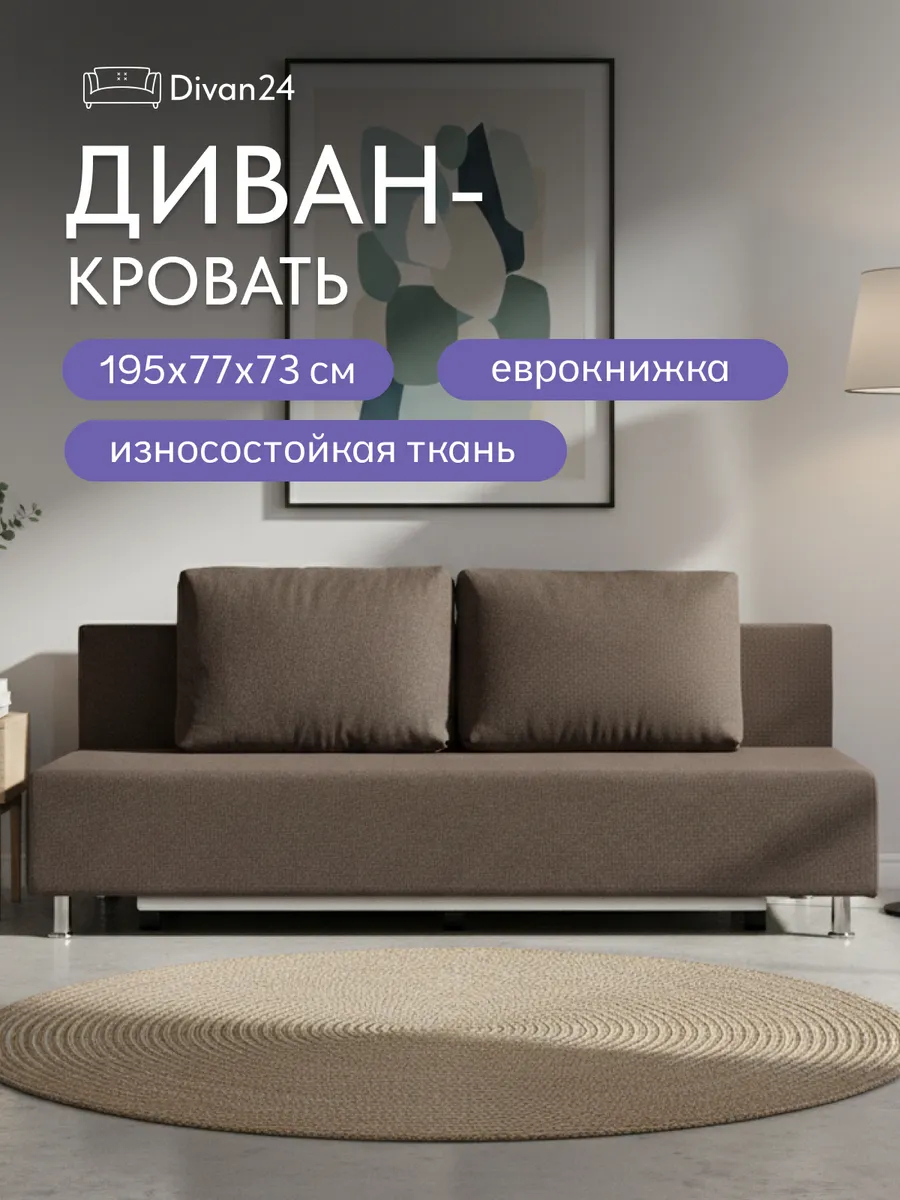 Парма кофейный рогожка 77400841 - фото 1