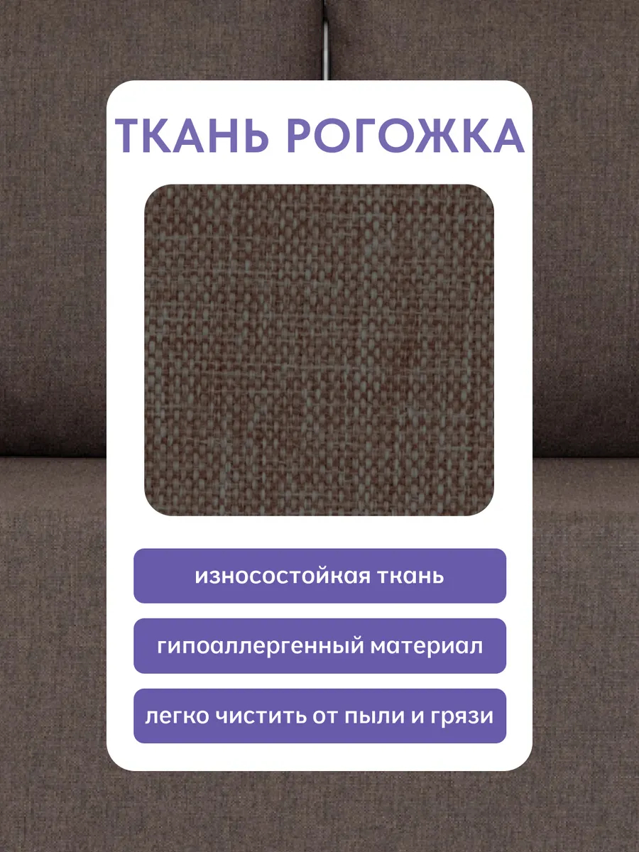 Парма кофейный рогожка 77400841 - миниатюра 6