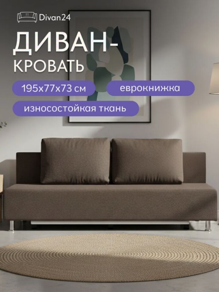 Парма кофейный рогожка 77400841