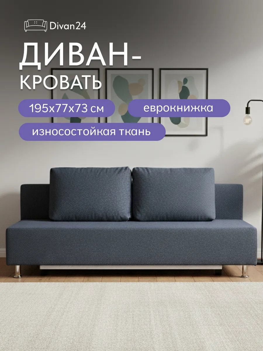 Парма синий рогожка 77400842 - фото 1