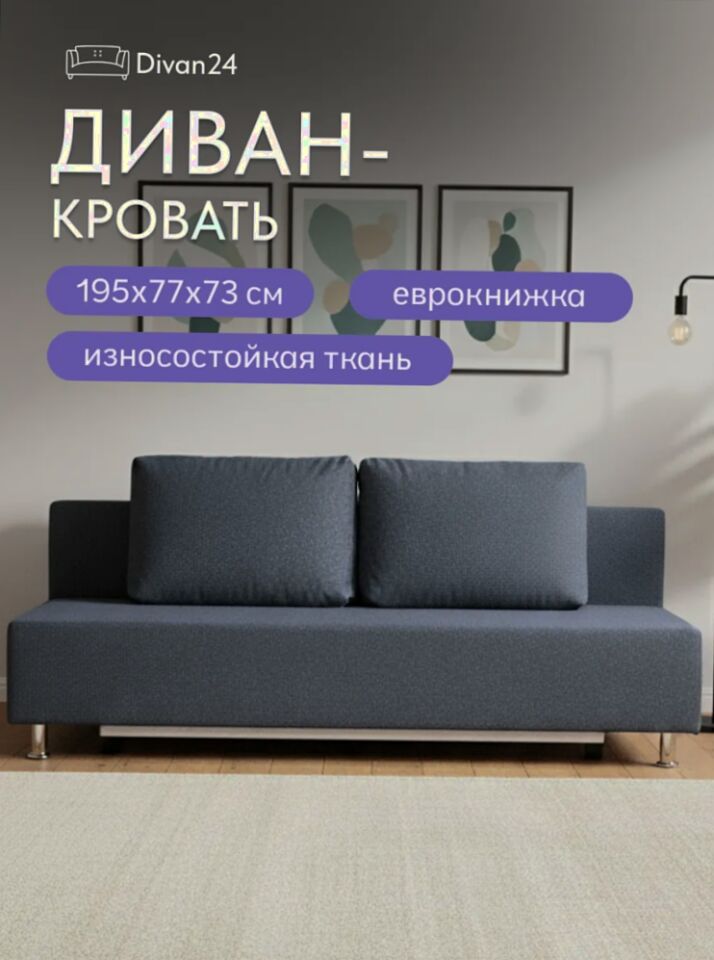 Парма синий рогожка 77400842