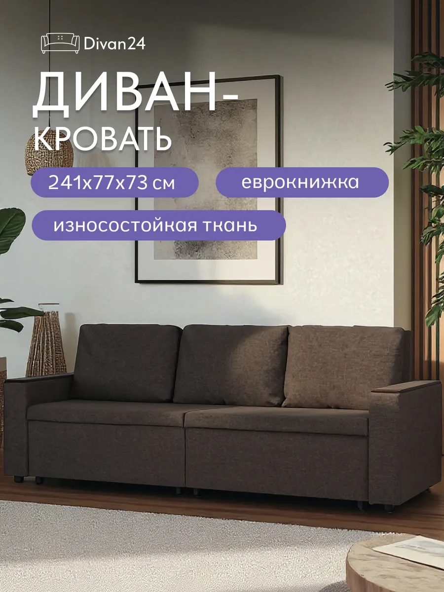 Орландо кофейный рогожка 77400847 - фото 1