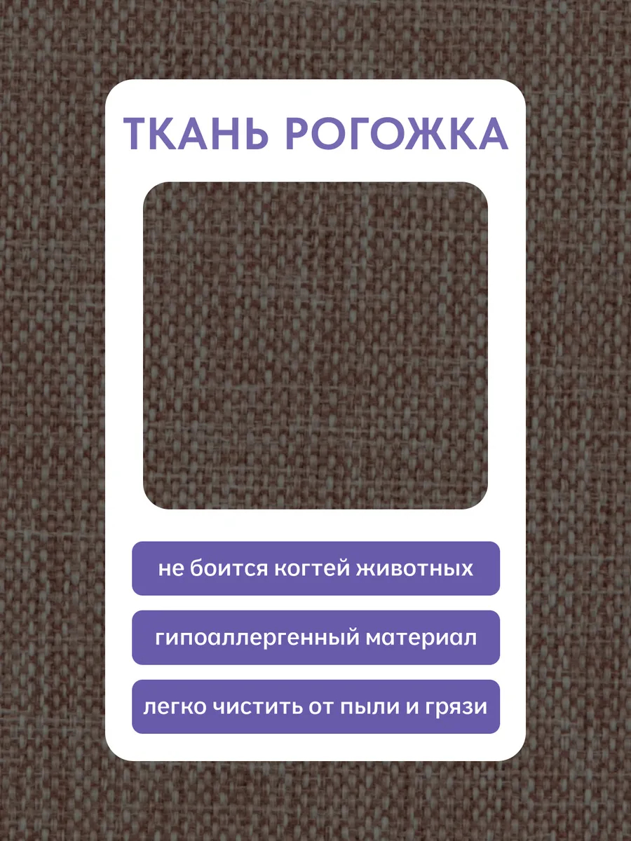 Орландо кофейный рогожка 77400847 - миниатюра 7