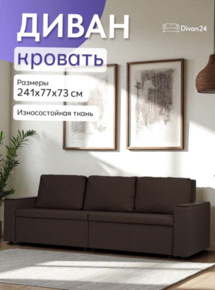 Орландо кофейный рогожка 77400847