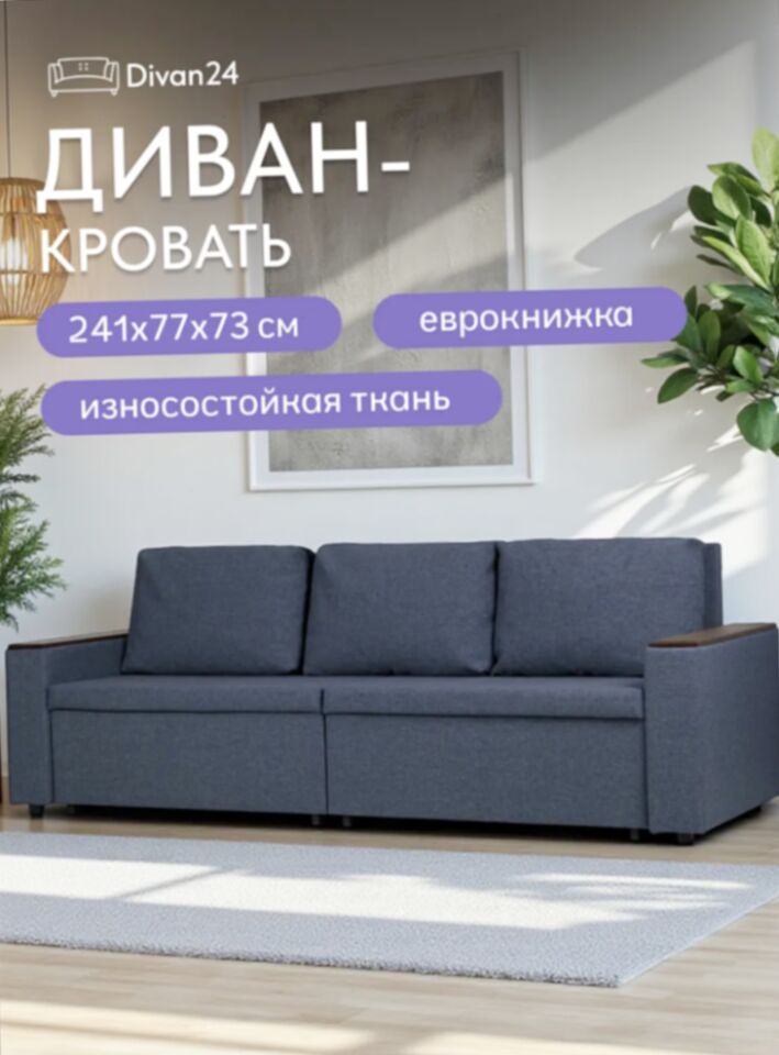 Орландо синий рогожка 77400848