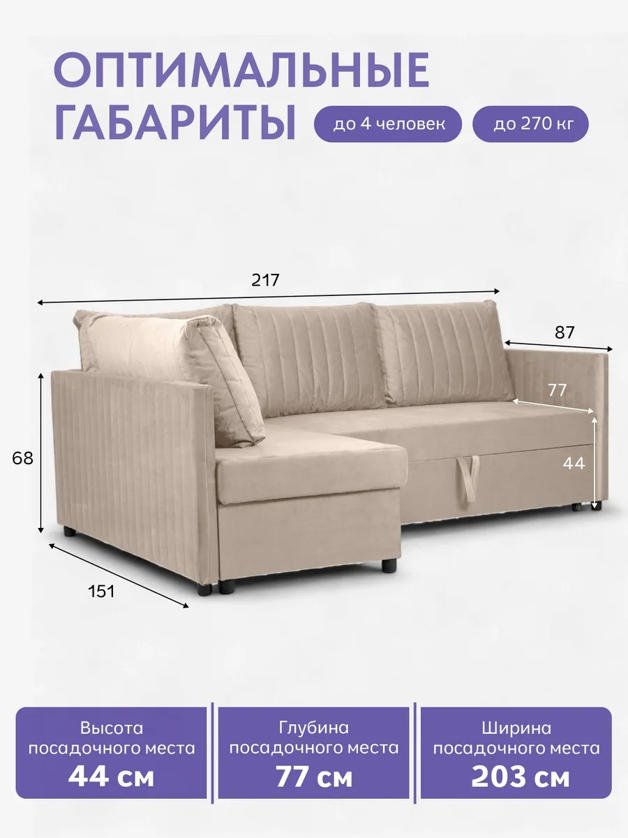 Угловой Эссен бежевый велюр 77400854 - миниатюра 2