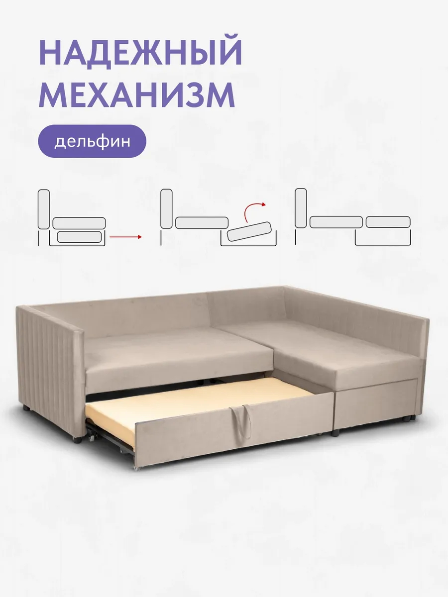 Угловой Эссен бежевый велюр 77400854 - миниатюра 3