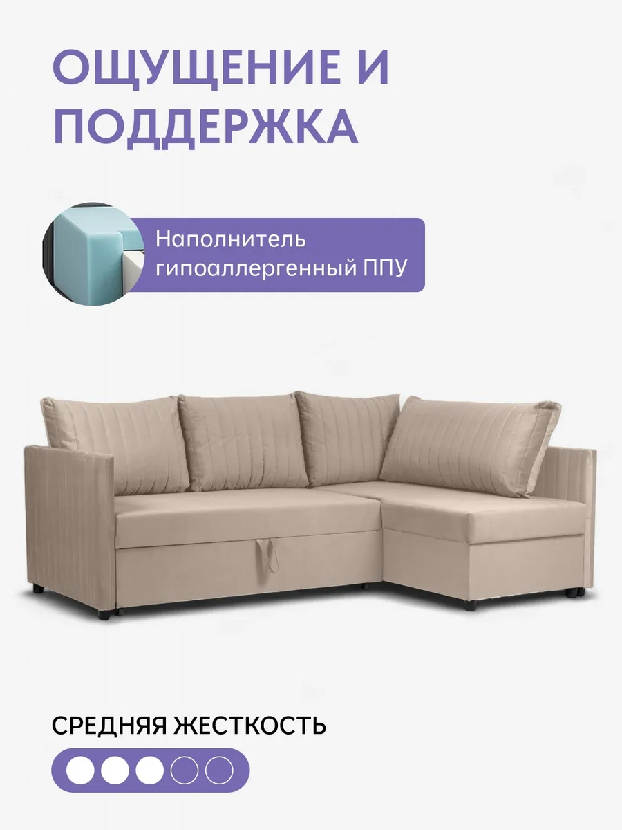 Угловой Эссен бежевый велюр 77400854 - миниатюра 5
