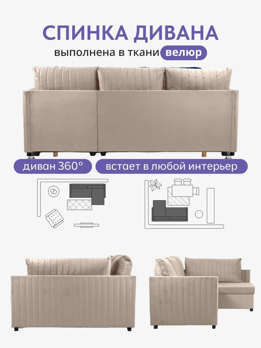 Угловой Эссен бежевый велюр 77400854 - миниатюра 9