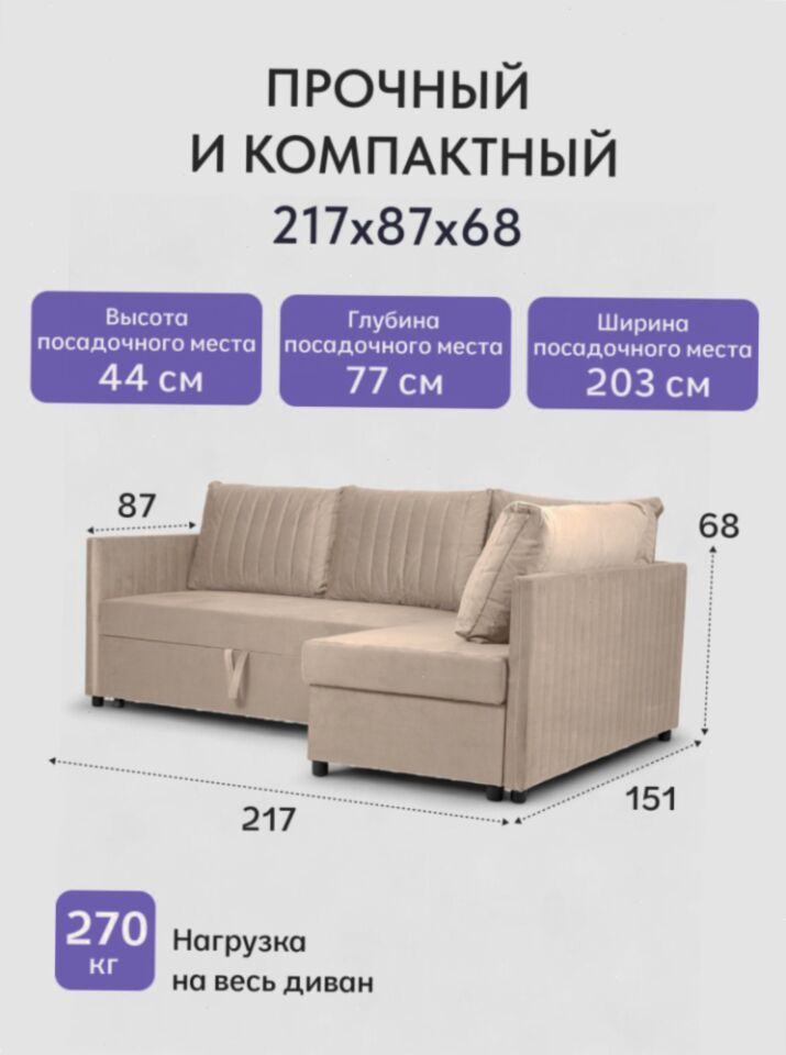 Угловой Эссен бежевый велюр 77400854 - миниатюра 2