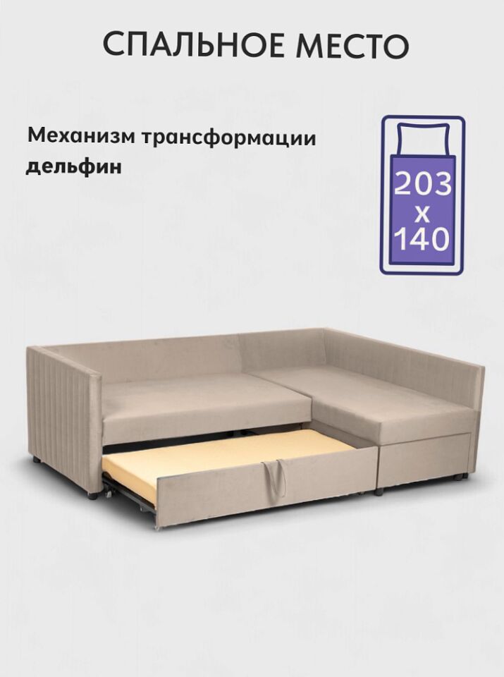 Угловой Эссен бежевый велюр 77400854 - миниатюра 3