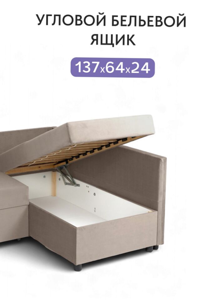 Угловой Эссен бежевый велюр 77400854 - миниатюра 4