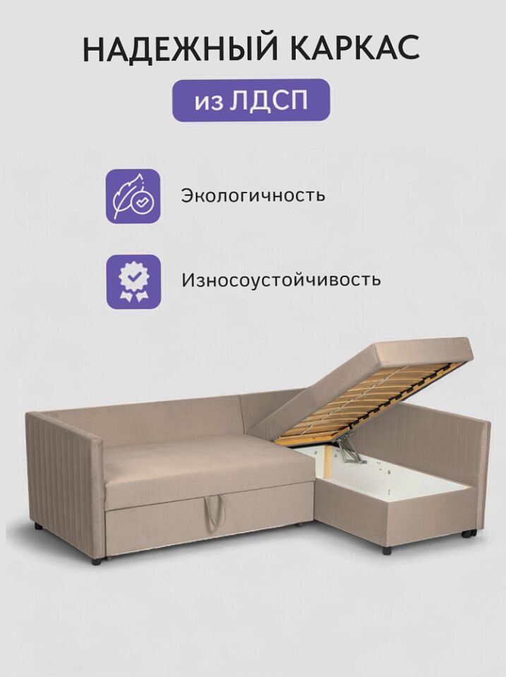 Угловой Эссен бежевый велюр 77400854 - миниатюра 5