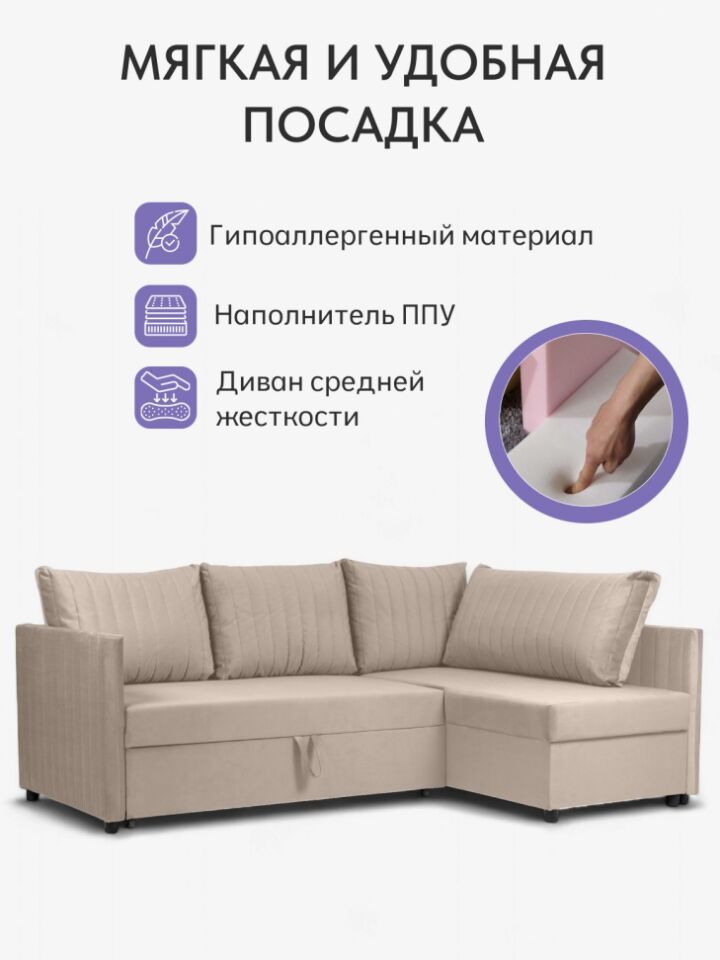 Угловой Эссен бежевый велюр 77400854 - миниатюра 6