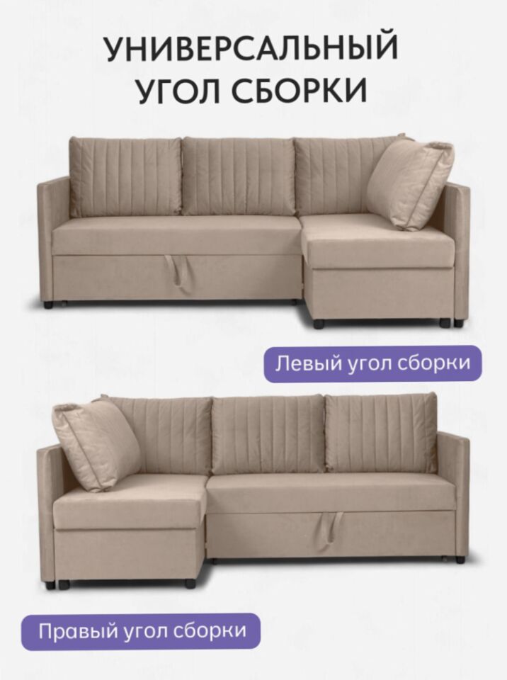 Угловой Эссен бежевый велюр 77400854 - миниатюра 8