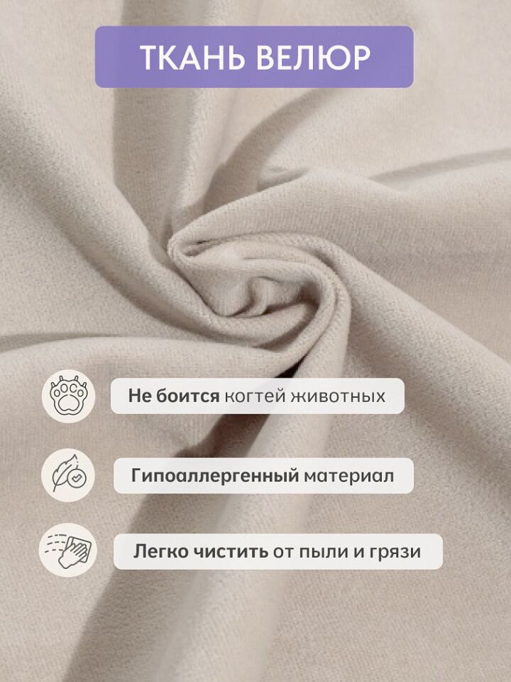 Угловой Эссен бежевый велюр 77400854 - миниатюра 9