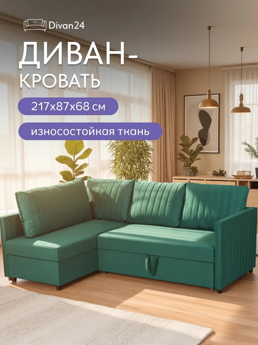 Угловой Эссен зеленый велюр 77400855