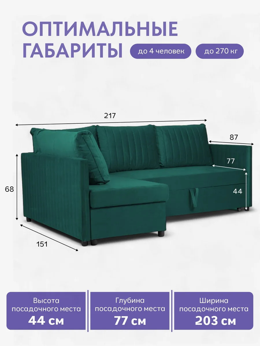 Угловой Эссен зеленый велюр 77400855 - миниатюра 2