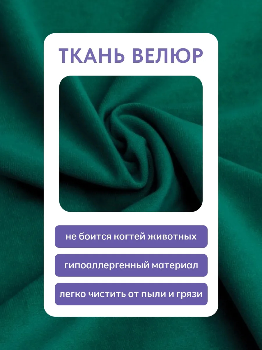 Угловой Эссен зеленый велюр 77400855 - миниатюра 7
