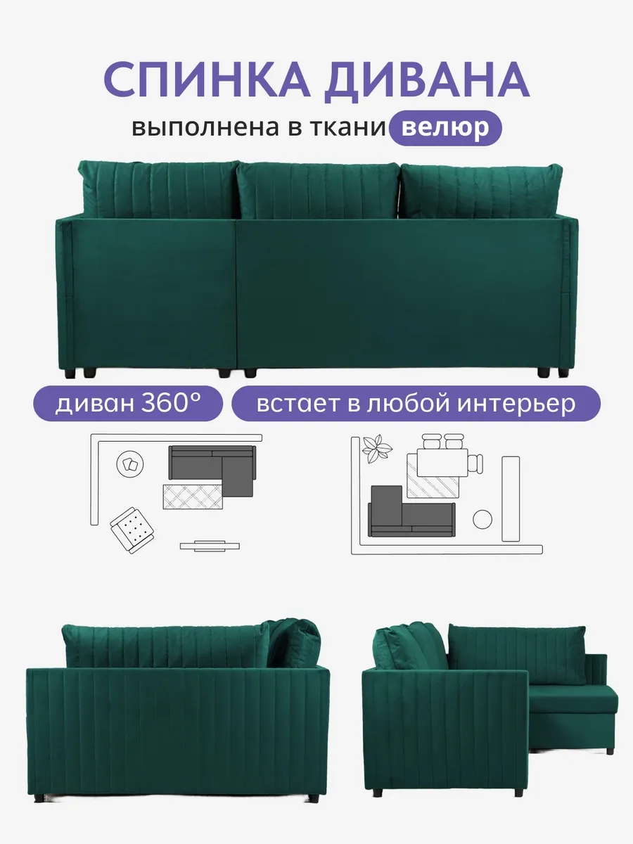 Угловой Эссен зеленый велюр 77400855 - миниатюра 9