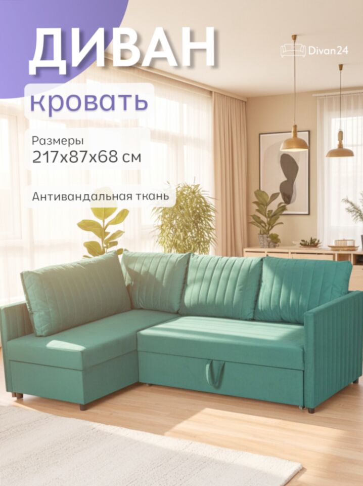 Угловой Эссен зеленый велюр 77400855 - фото 1