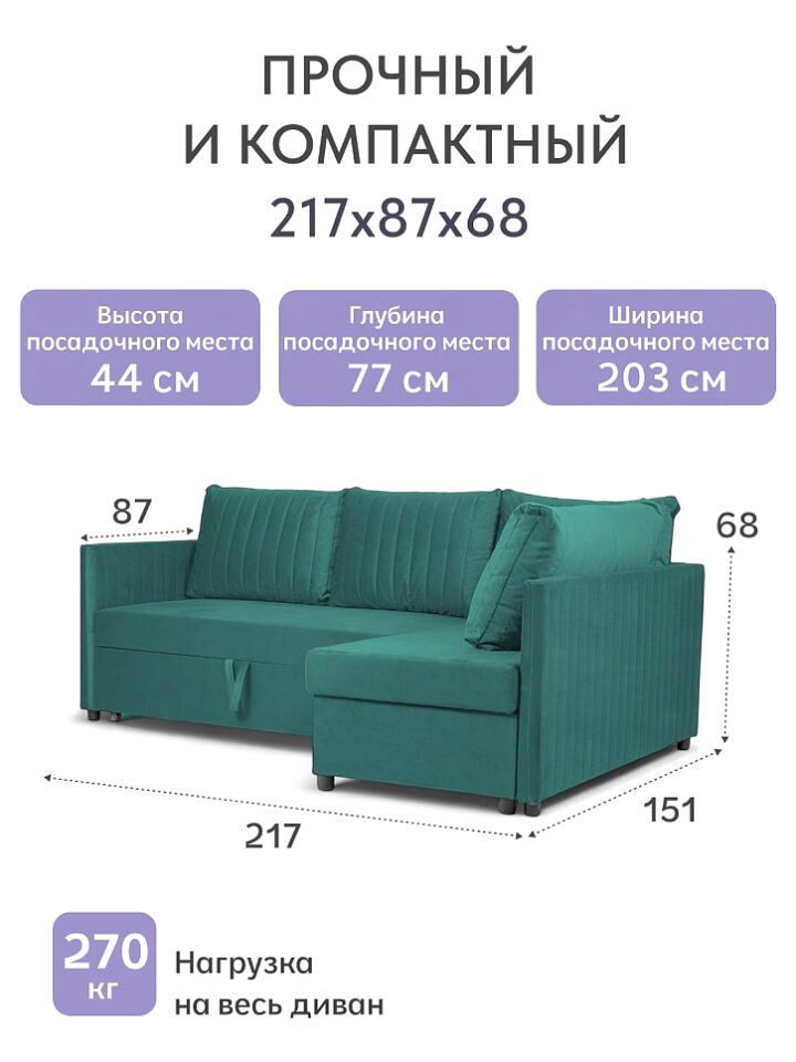 Угловой Эссен зеленый велюр 77400855 - миниатюра 2