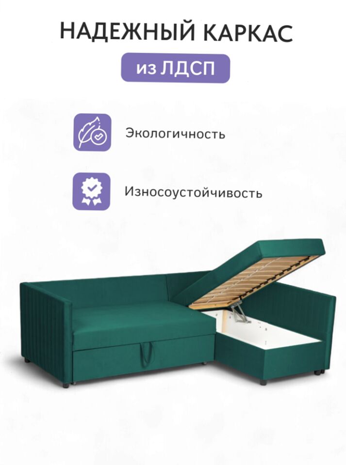 Угловой Эссен зеленый велюр 77400855 - миниатюра 6